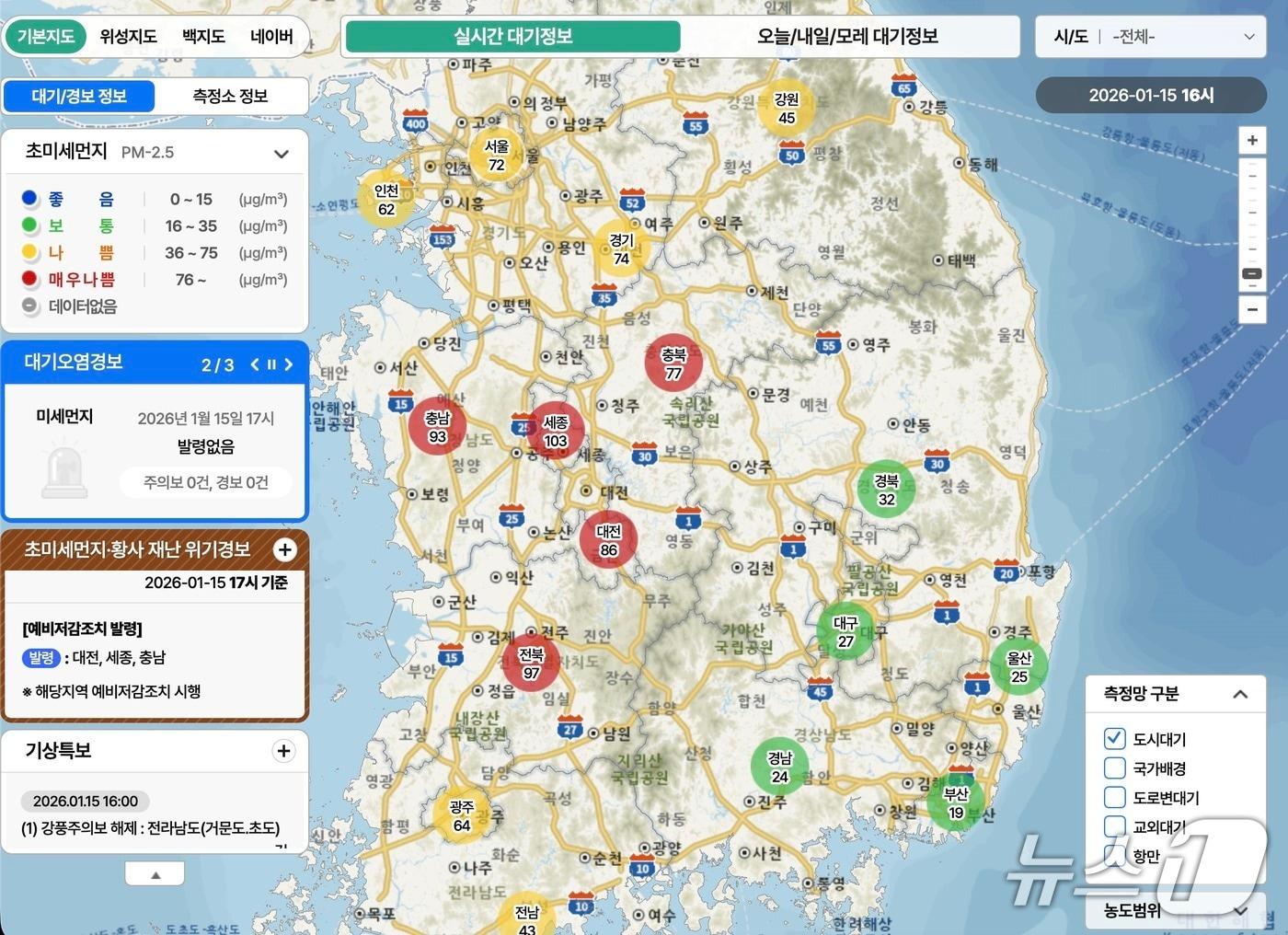 본문 이미지 - 15일 오후 4시 기준 전국 초미세먼지(PM2.5) 실황(기후에너지환경부 한국환경공단 제공) ⓒ 뉴스1