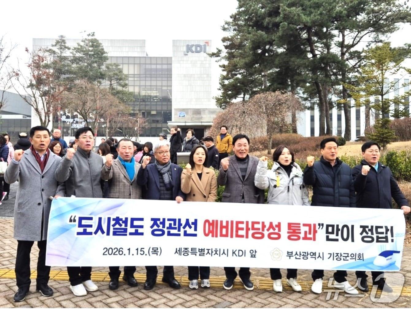 본문 이미지 - 부산 기장군의회, '도시철도 정관선' 예비타당성조사 반드시 통과해야 한다고 목소리를 높였다.(기장군의회 제공. 재판매 및 DB금지)