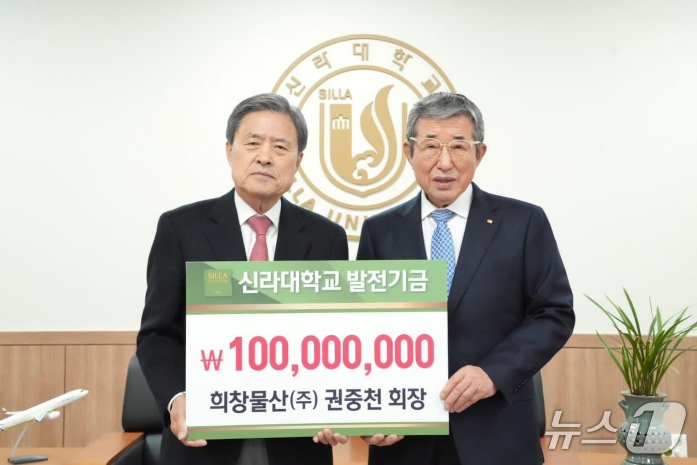 본문 이미지 - 15일 신라대학교 총장접견실에서 열린 발전기금 기탁식에서 허남식 신라대 총장(왼쪽)과 권중천 희창물산 회장이 기념촬영을 하고 있다. (신라대 제공. 재판매 및 DB 금지)