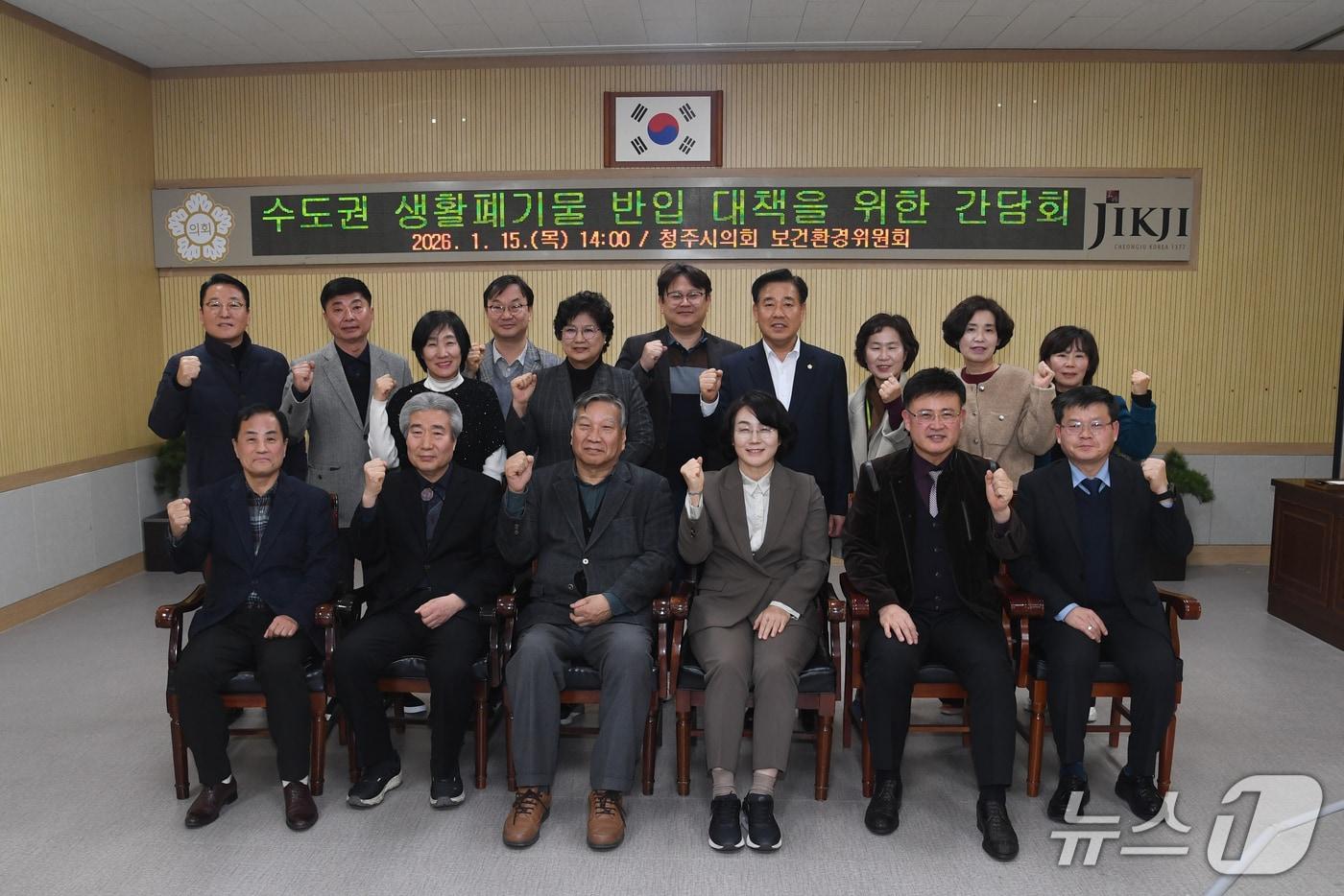 본문 이미지 - 청주시의회 보건환경위원회 소속 의원 등이 15일 수도권 생활폐기물 청주 유입 사태의 대응 방안 논의를 위한 간담회에서 기념 촬영을 하고 있다.(청주시의회 제공. 재판매 및 DB금지)/뉴스1