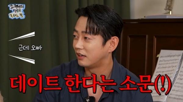 본문 이미지 - 유튜브 채널 '조현아의 평범한 목요일 밤' 캡처