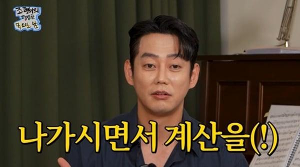 본문 이미지 - 유튜브 채널 '조현아의 평범한 목요일 밤' 캡처