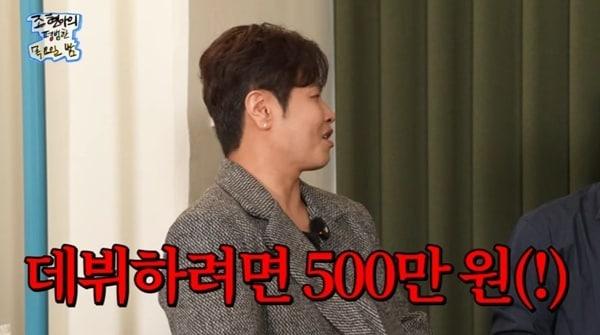 본문 이미지 - 유튜브 채널 '조현아의 평범한 목요일 밤' 캡처