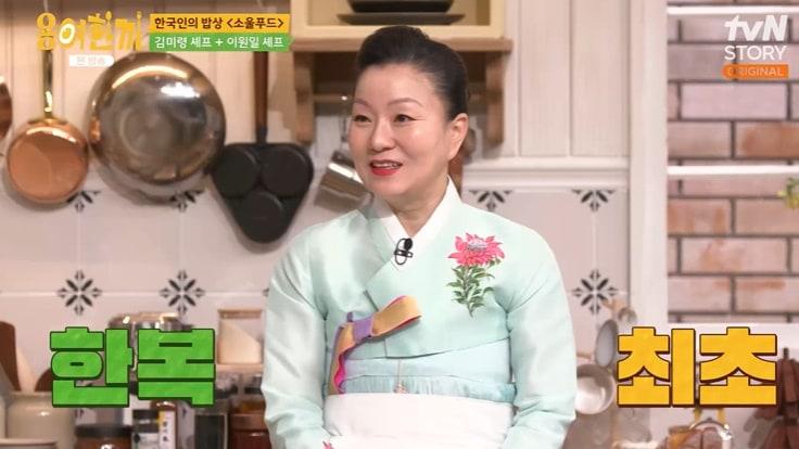 본문 이미지 - tvN STORY '용여한끼' 화면 캡처