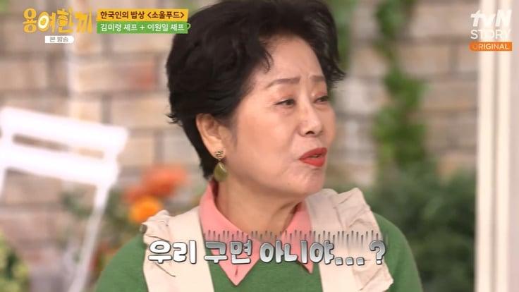 본문 이미지 - tvN STORY '용여한끼' 화면 캡처