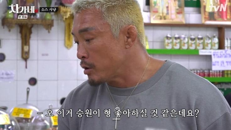 본문 이미지 - tvN '차가네' 캡처