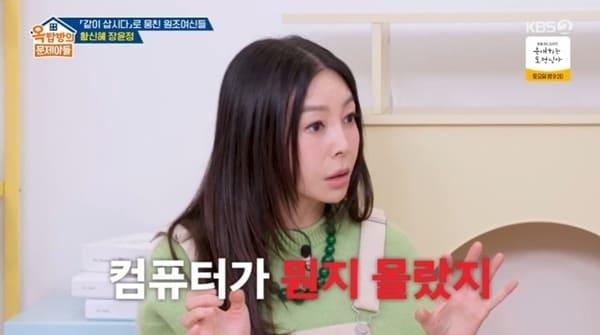 본문 이미지 - KBS 2TV '옥탑방의 문제아들'