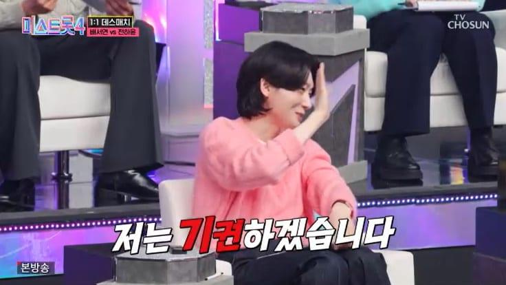 본문 이미지 - TV조선 '미스트롯4' 캡처