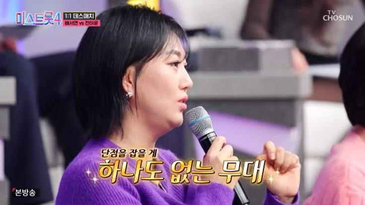 본문 이미지 - TV조선 '미스트롯4' 캡처