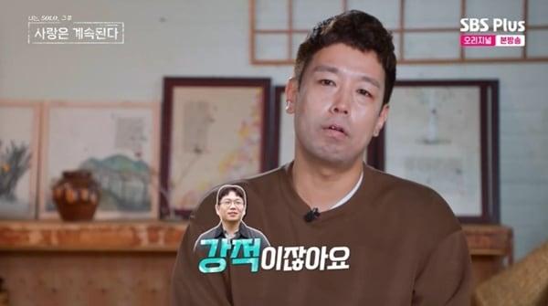 본문 이미지 - ENA·SBS플러스 '나는 SOLO, 그 후 사랑은 계속된다' 캡처