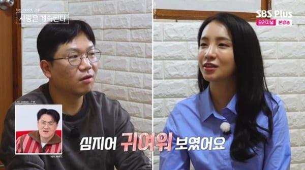 본문 이미지 - ENA·SBS플러스 '나는 SOLO, 그 후 사랑은 계속된다' 캡처