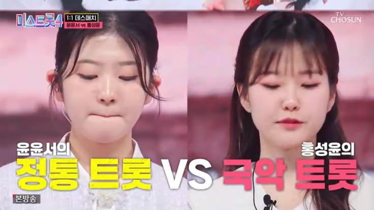 본문 이미지 - TV조선 '미스트롯4' 캡처