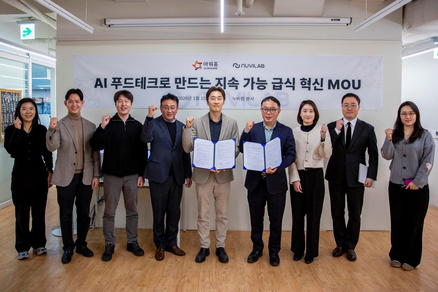 본문 이미지 - 15일 누비랩 본사에서 진행된 '지속가능한 급식 운영 모델 개발' 업무협약식에서 (왼쪽 여섯 번째)양정익 아워홈 사업부장과 (왼쪽 다섯 번째)김대훈 누비랩 대표이사 등참석자들이 기념 촬영을 하는 모습.(아워홈 제공)