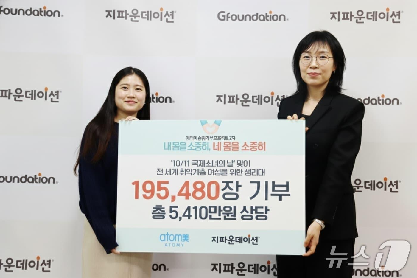 본문 이미지 - 애터미가 국내외 취약계층 여성 지원을 위해 5410만 원 상당의 '애터미 순한데이' 생리대를 기부했다 (애터미 제공)