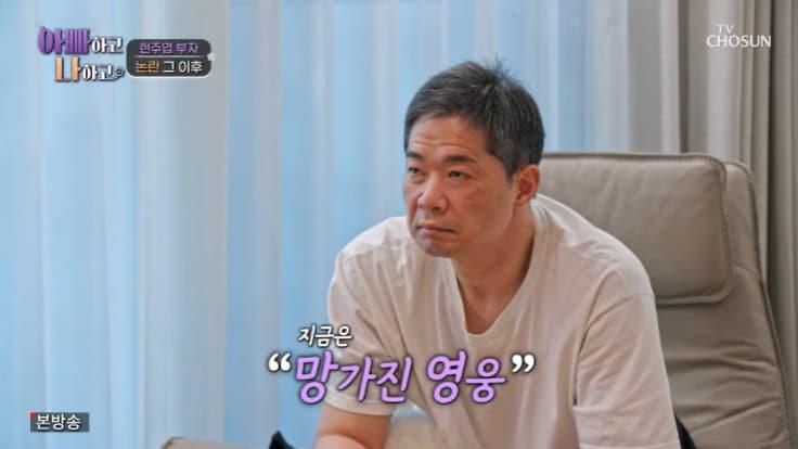 본문 이미지 - TV조선 '아빠하고 나하고' 방송 화면 갈무리