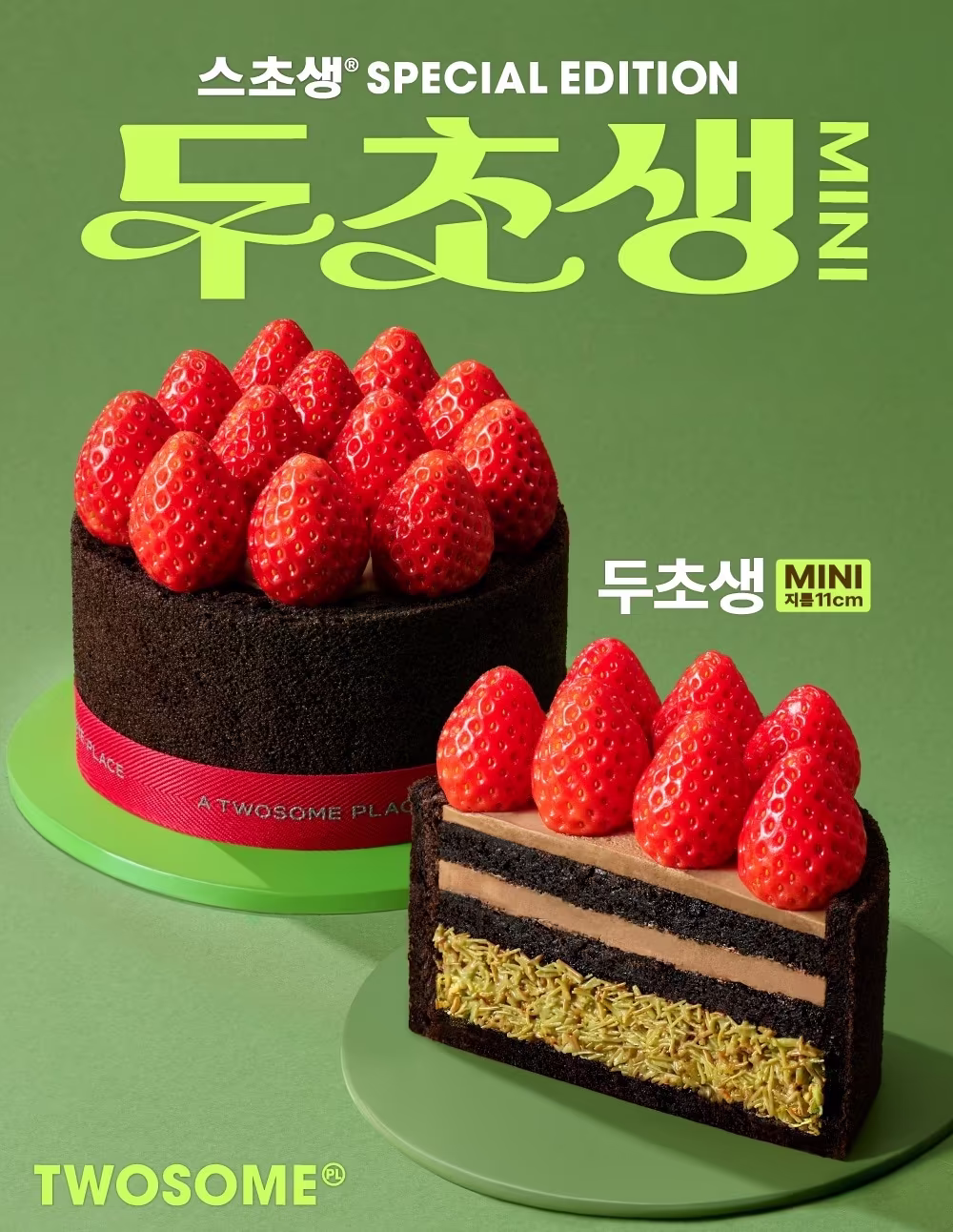 본문 이미지 - (투썸플레이스 제공)