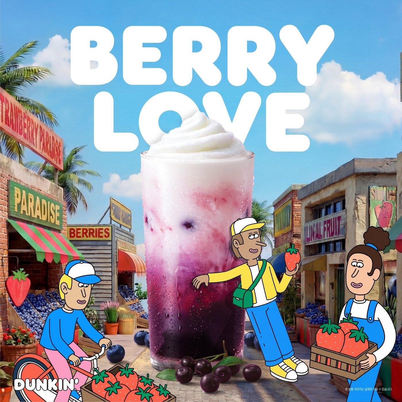 본문 이미지 - 아사이베리 요거트 쿨라타(던킨 제공)