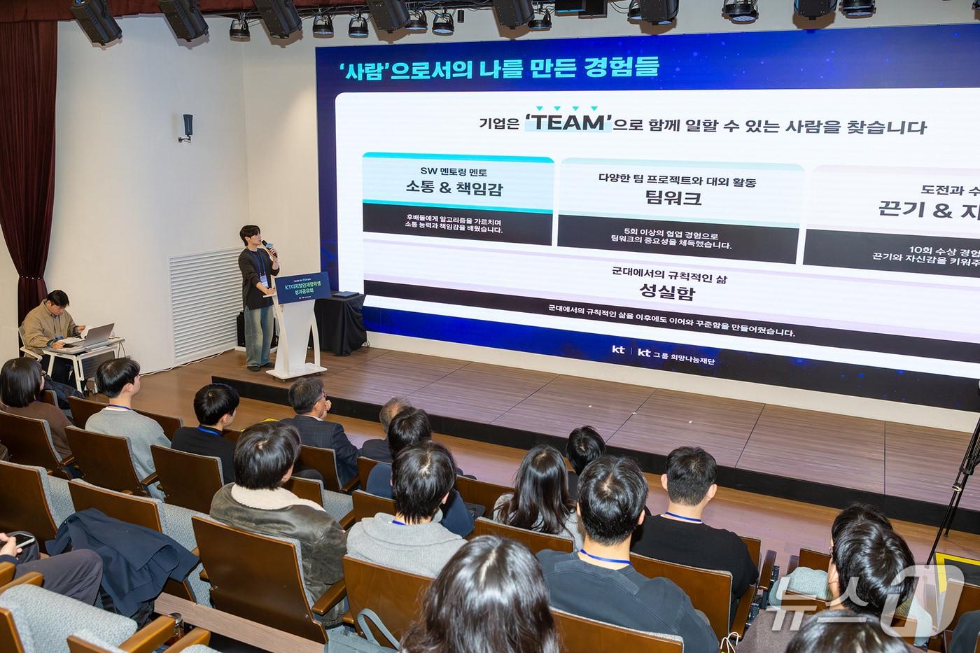 본문 이미지 - KT디지털인재장학생들이 지난 1년 간 진행한 AI 실무 프로젝트 활동 성과를 발표하는 모습.