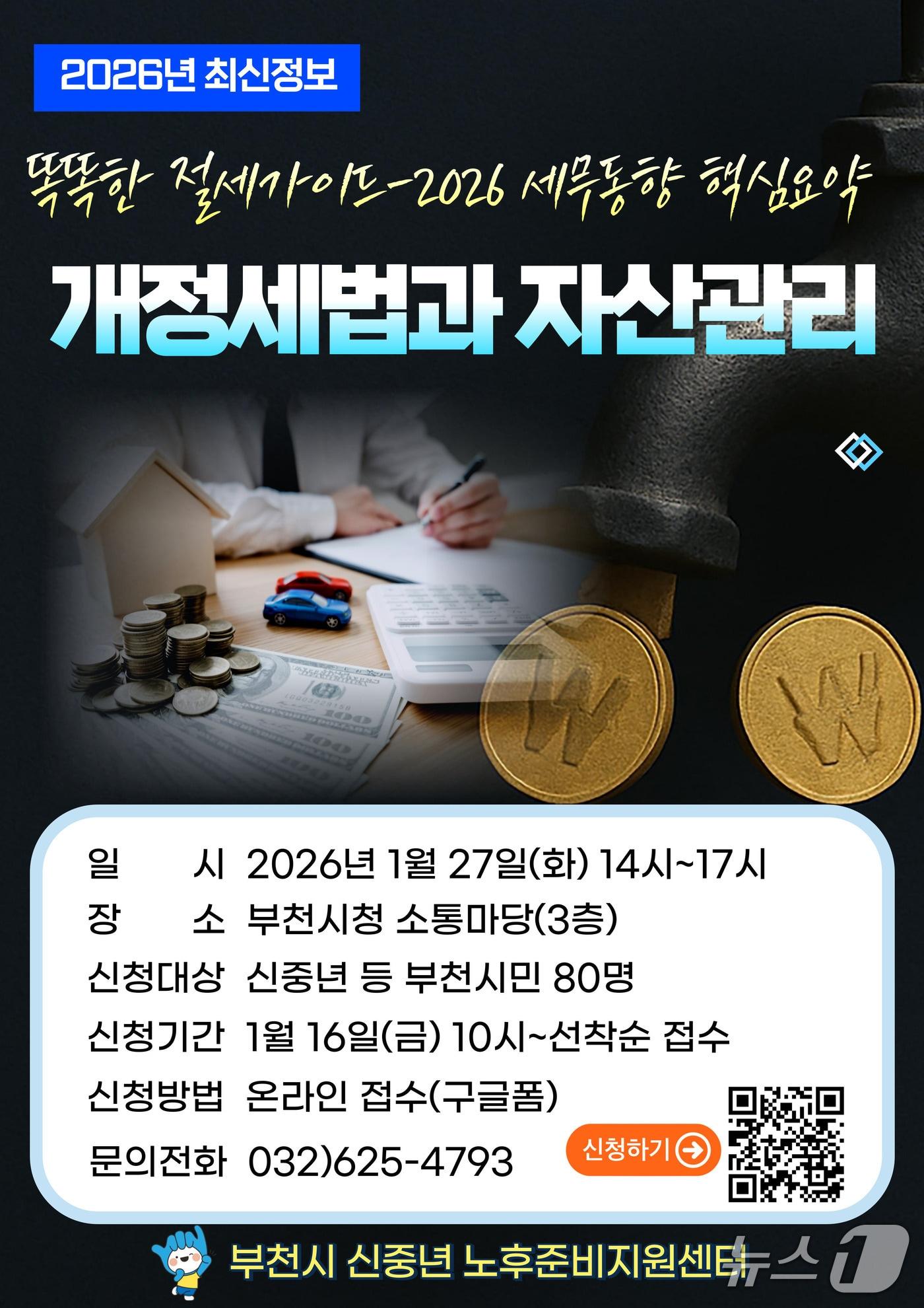 본문 이미지 - (경기 부천시 제공/뉴스1)