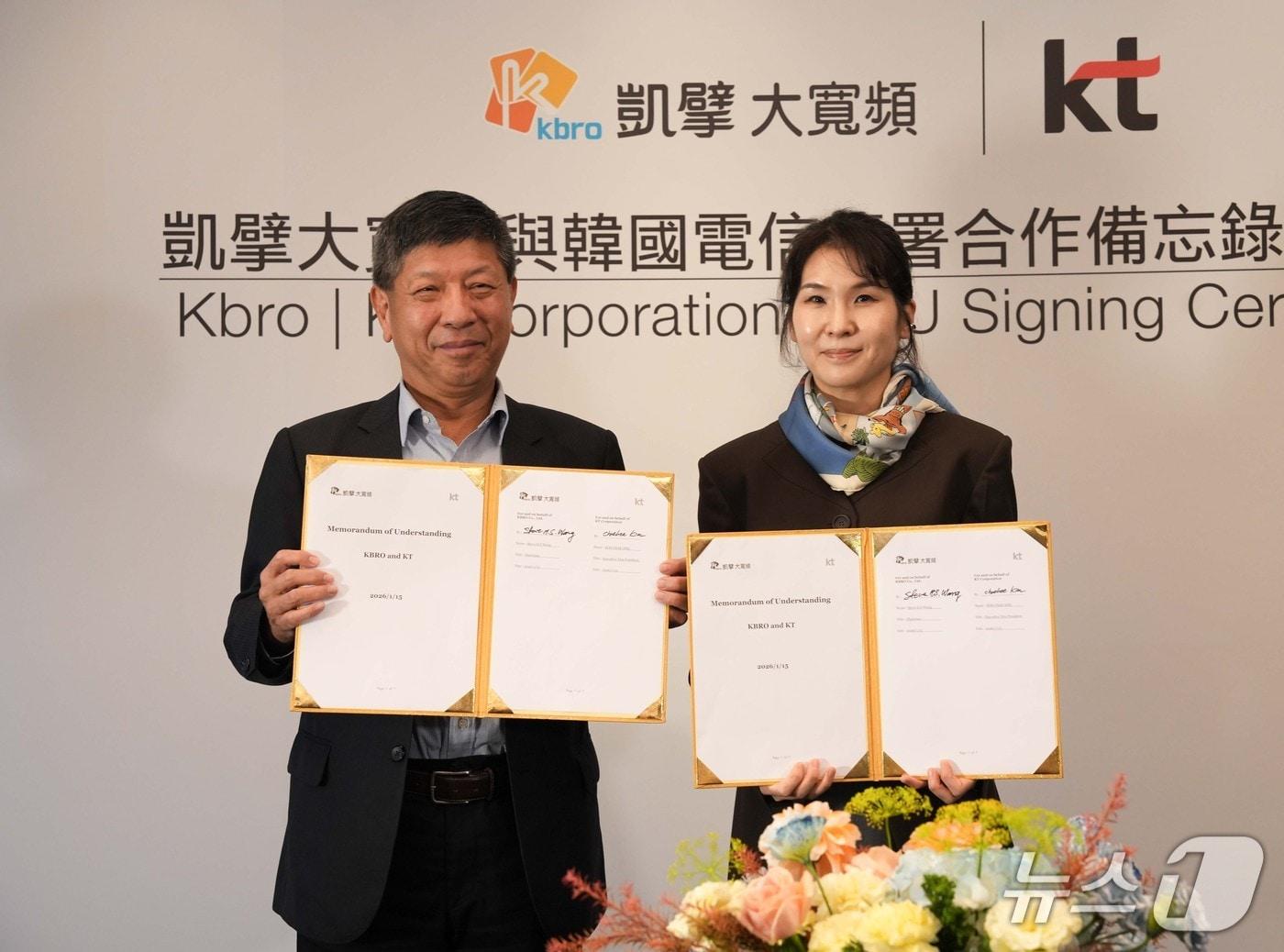 본문 이미지 - 15일 KBRO 스티브 H.S 왕 회장, KT 미디어부문장 김채희 전무가 대만 현지 빅토리아 호텔에서 스마트 홈 서비스 및 AI 기반 디지털 미디어 공동 개발을 위한 전략적 업무협약(MOU)을 체결하고 기념사진을 촬영하고 있다. 2026.01.16/뉴스1(KT 제공)