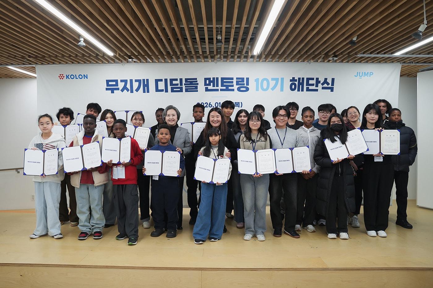 본문 이미지 - 코오롱그룹이 15일 서울 성동구 ‘헤이그라운드’에서 다문화∙이주배경 청소년들의 든든한 후원자 역할을 해온 ‘무지개 디딤돌 멘토링’의 10기 해단식을 열었다. 사진은 해단식 기념사진 촬영 모습.(코오롱 제공)