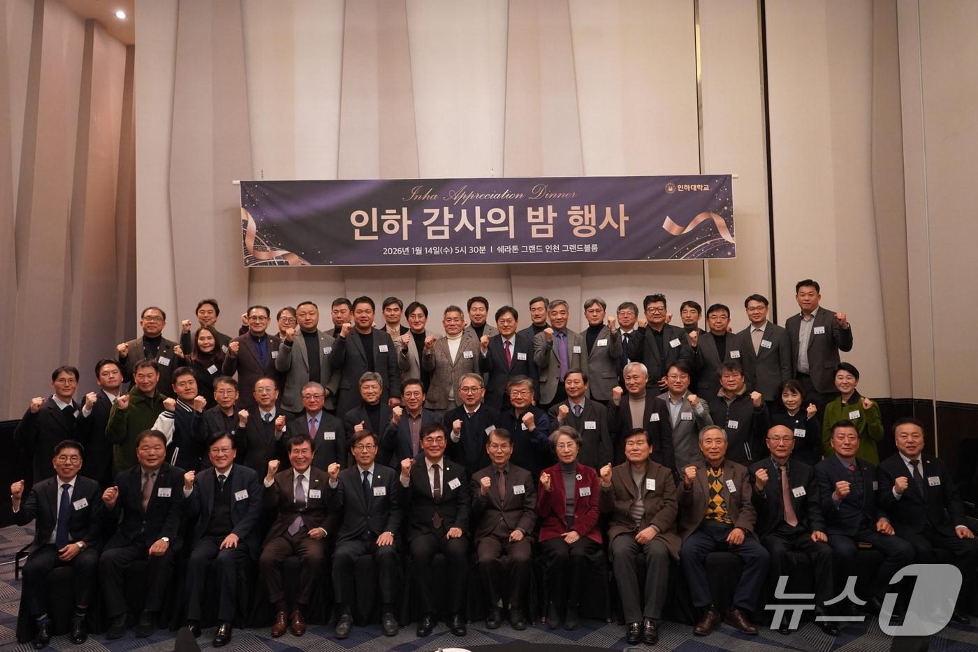 본문 이미지 - 행사사진(인하대학교 제공/뉴스1)