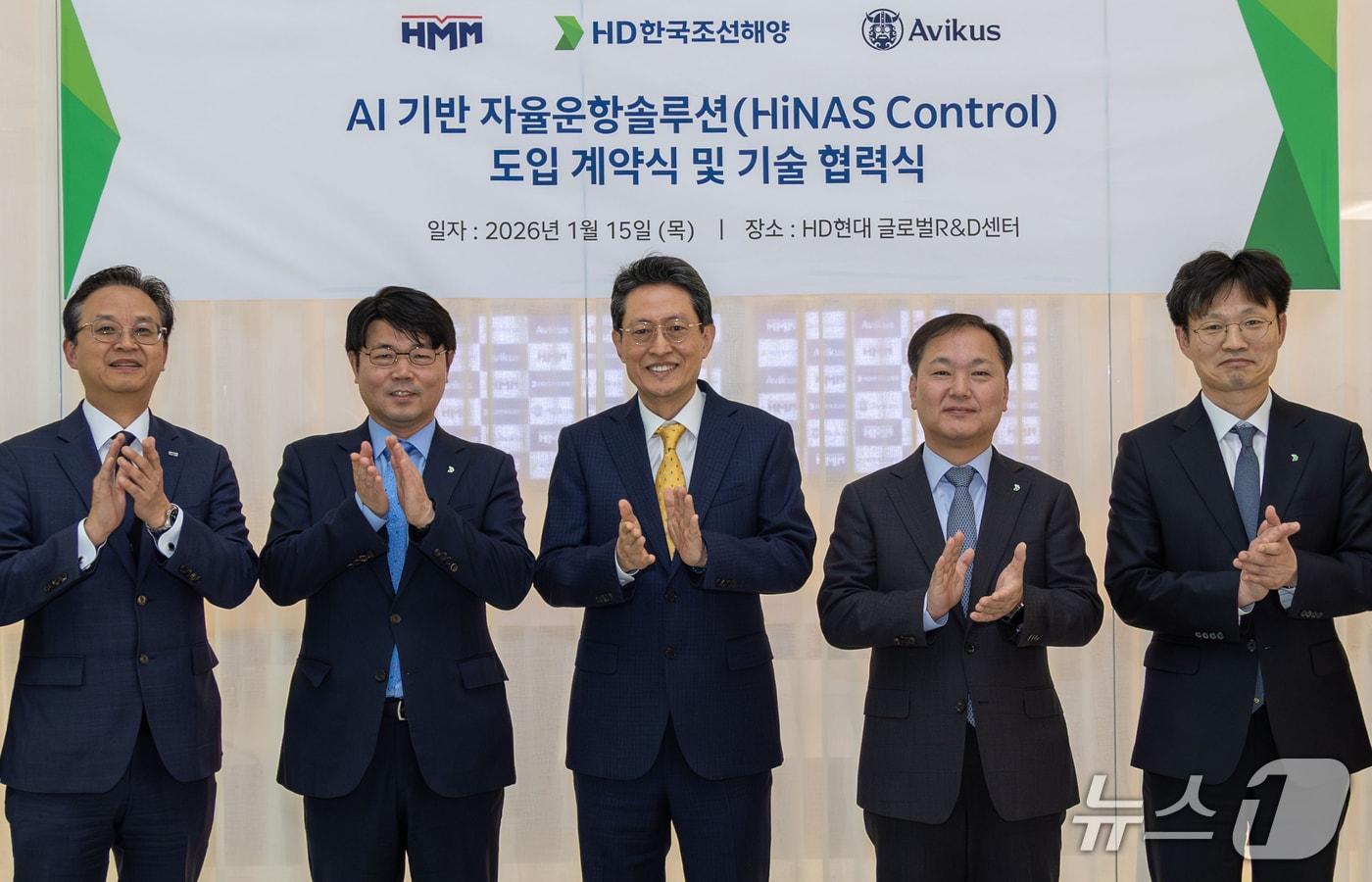본문 이미지 - 15일 HD현대 글로벌 R&D센터에서 HMM과 HD현대가 자율운항 설루션 도입 계약을 체결하는 모습 오른쪽부터 임도형 아비커스 대표, 김형관 HD한국조선해양 대표, 최원혁 HMM 대표, 강재호 아비커스 대표, 이정엽 HMM 부사장(HD현대 제공)