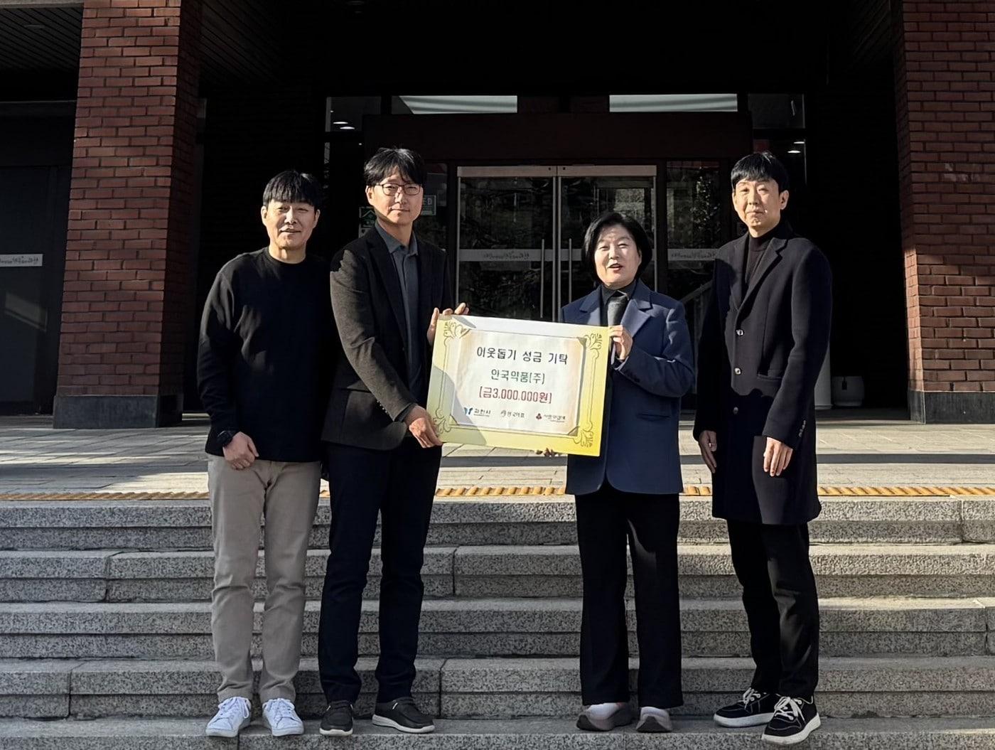 본문 이미지 - 안국약품 임직원 대표(왼쪽부터)와 과천시청 복지정책과 직원이 후원금 전달 후 기념사진을 찍고 있다.(안국약품 제공)/뉴스1