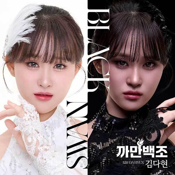 본문 이미지 - 김다현