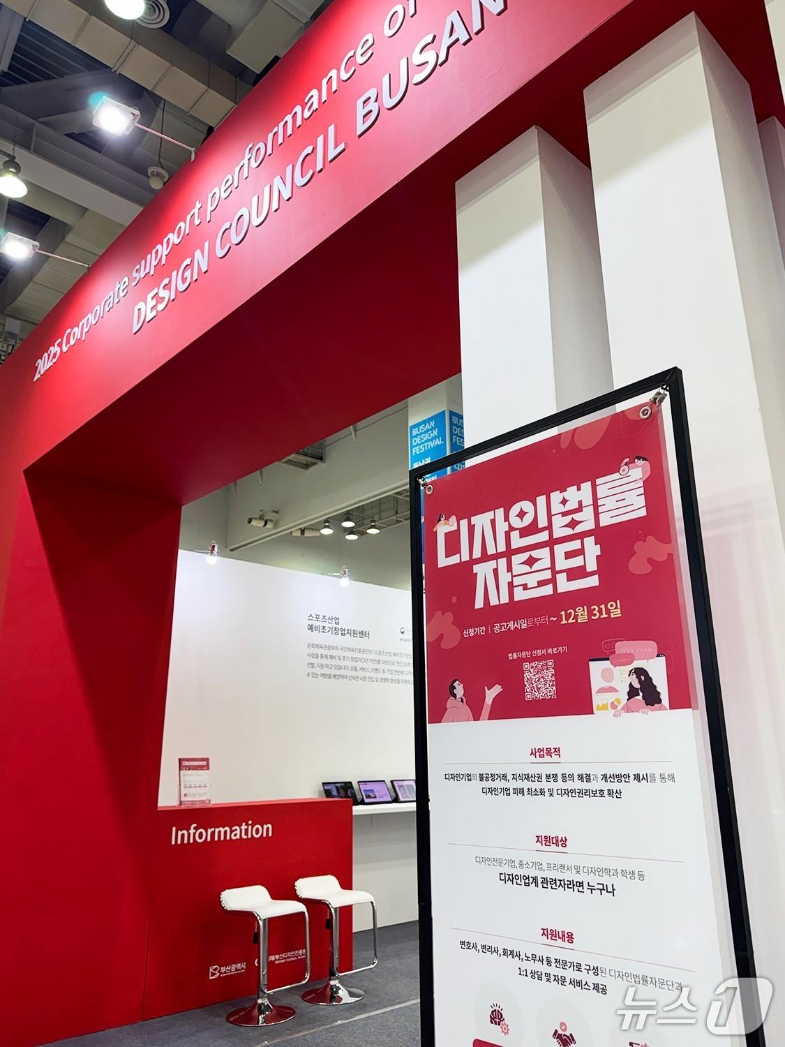 본문 이미지 - 부산디자인진흥원 제공. 재판매 및 DB금지