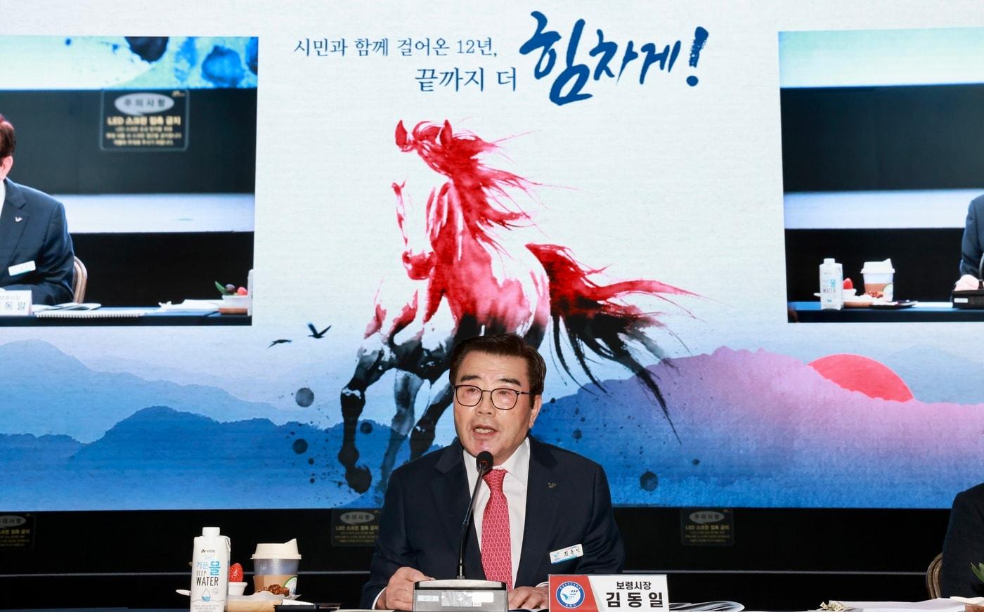 본문 이미지 - 김동일 보령시장.(보령시 제공. 재판매 및 DB금지)