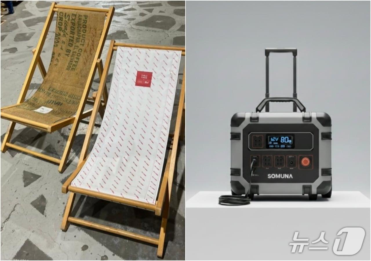본문 이미지 - 부산디자인진흥원 '리사이클 디자인 산업 육성 사업'으로 개발된 선베드와 파워뱅크 (진흥원 제공. 재판매 및 DB금지)