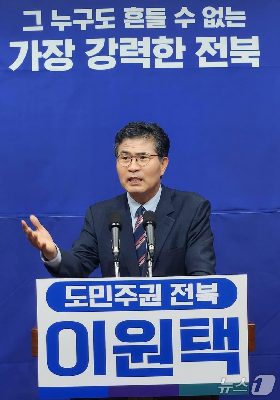 본문 이미지 - 16일 이원택 국회의원이 전북도의회 브리핑룸에서 기자회견윽 갖고 있다.2026.1.16/뉴스1