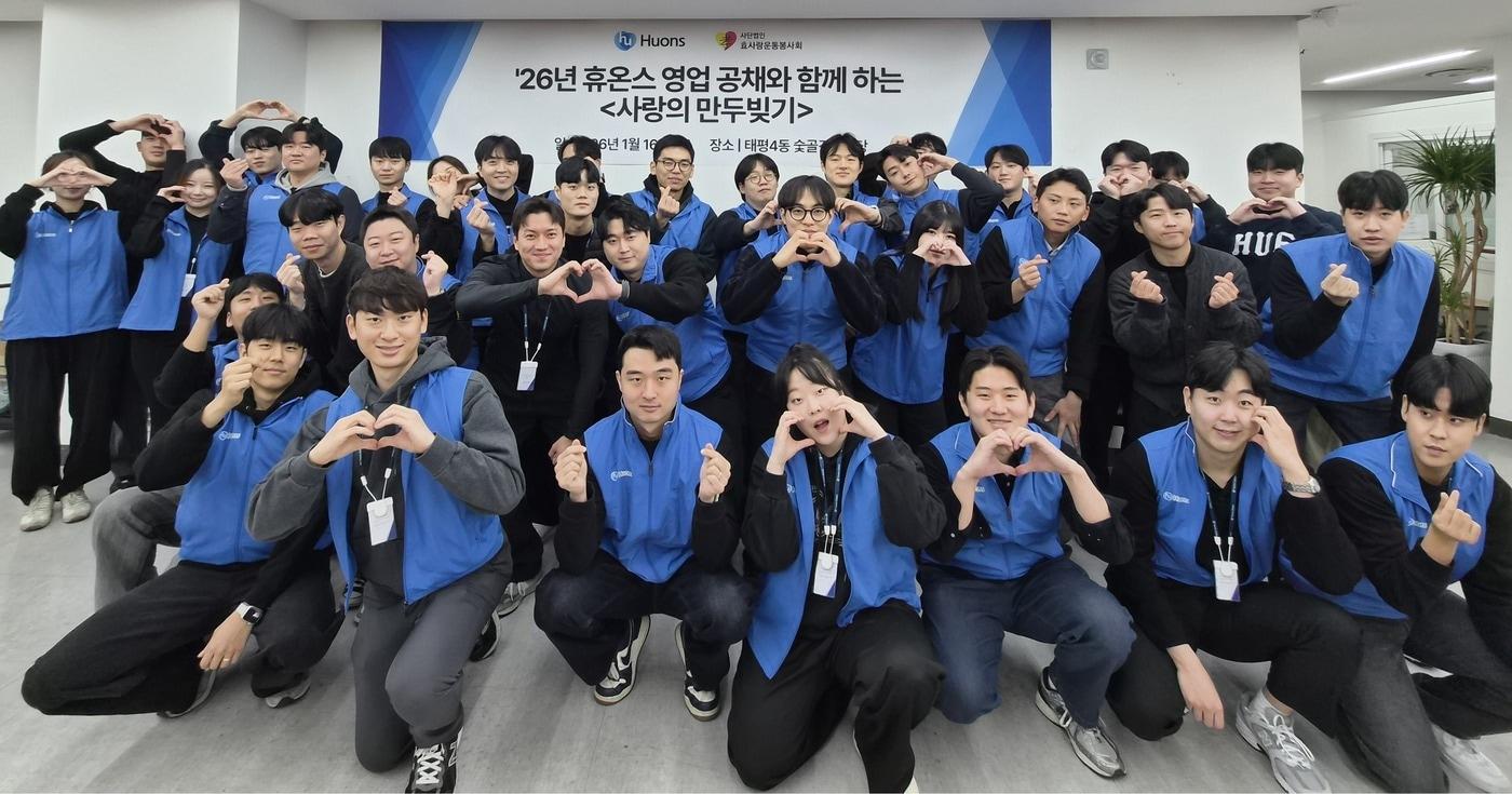 본문 이미지 - (휴온스그룹 제공)