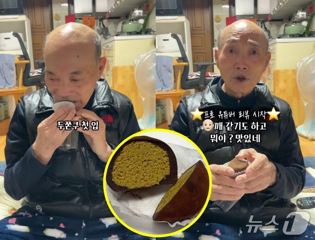 본문 이미지 - ('K_grandpa.29' 갈무리)