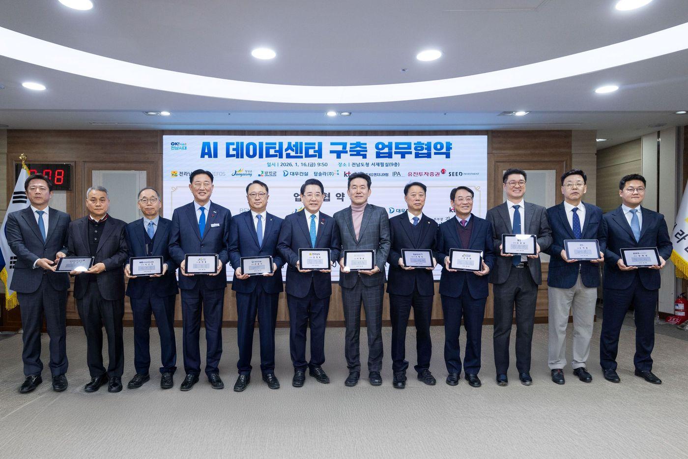 본문 이미지 - AI 데이터센터 구축 업무협약에 참여한 민관 기관 관계자들이 함께 기념사진을 촬영하고 있다.(대우건설 제공)뉴스1ⓒ news1