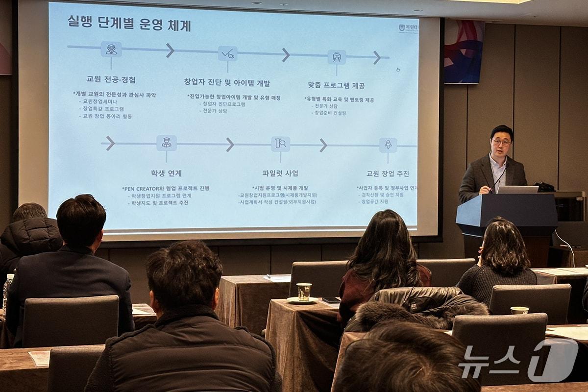 본문 이미지 - 대전 유성구 인터시티호텔에서 열린 ‘2025 목원대학교 교원 창업 세미나’ 모습. (목원대 제공.재판매 및 DB금지)/뉴스1
