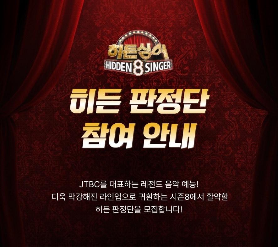 본문 이미지 - 사진제공=JTBC