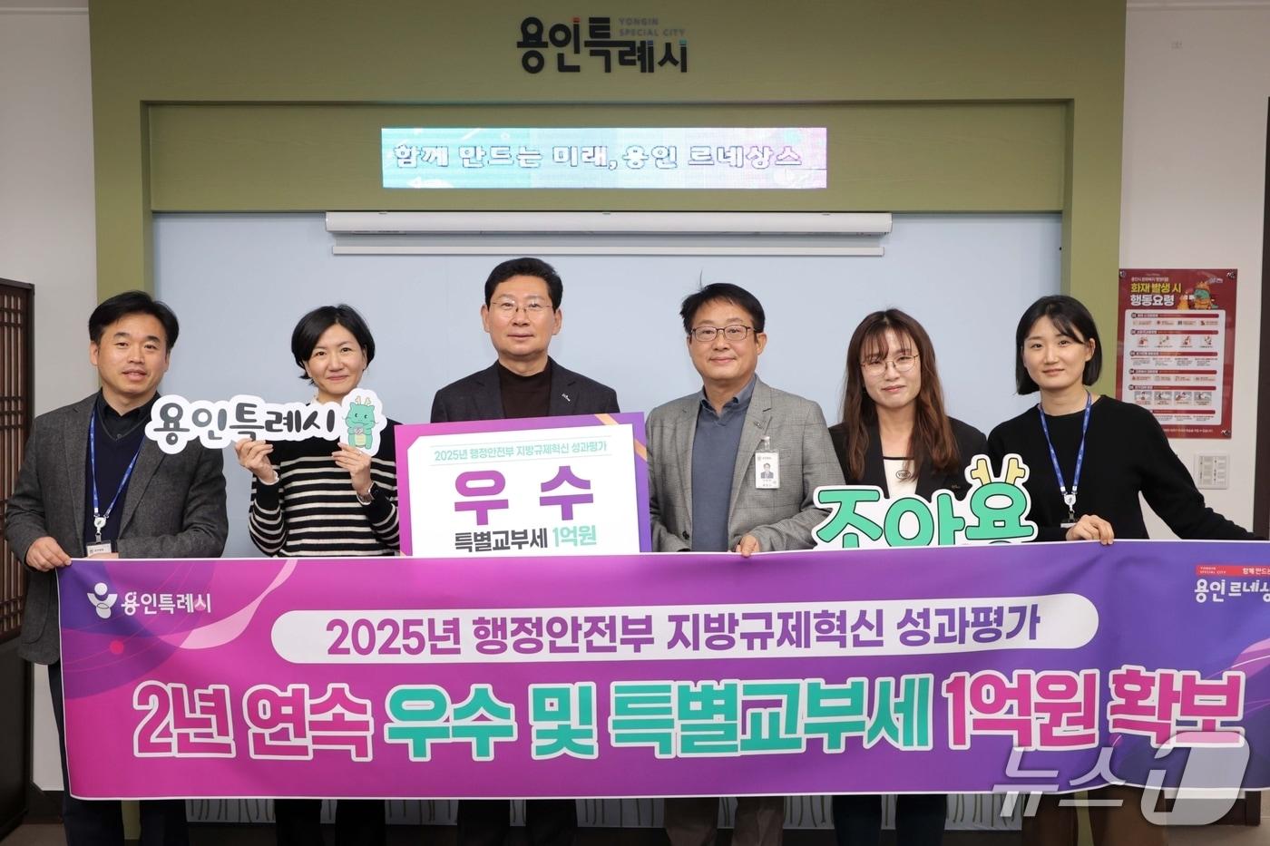 본문 이미지 - 용인시가 '지방규제혁신 성과평가'에서 2년 연속 우수 기관으로 선정됐다.(용인시 제공)