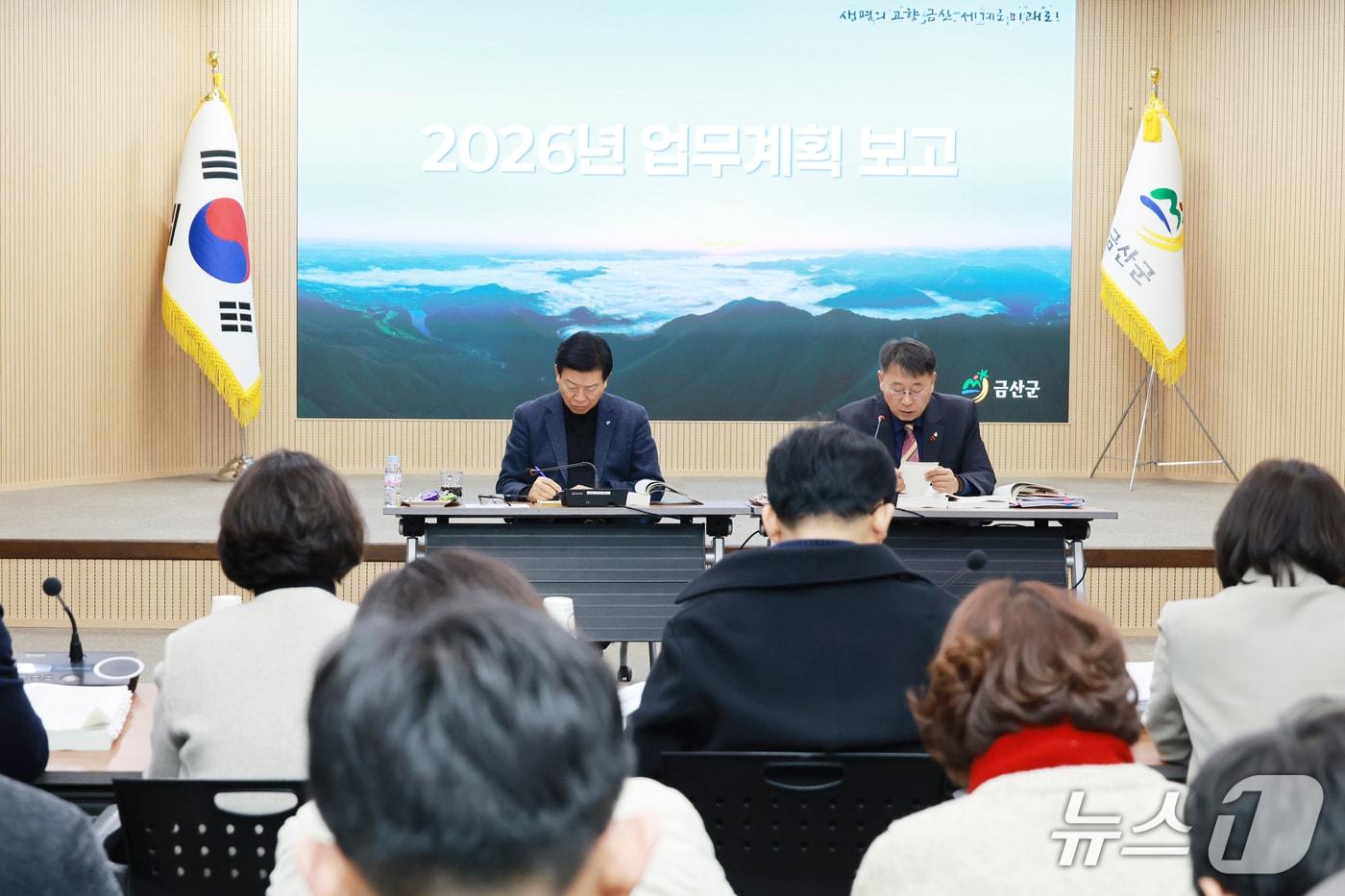 본문 이미지 - 박범인 금산군수 주재로 열린 2026년 업무계획 보고회. (금산군 제공.재판매 및 DB금지)/뉴스1