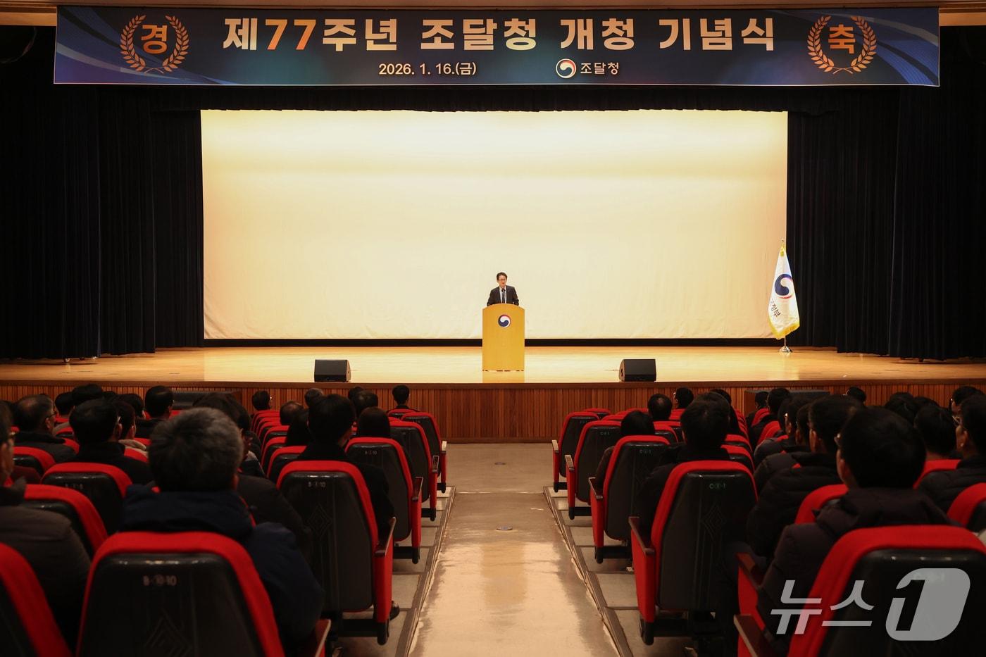 본문 이미지 - 백승보 조달청장이 개청 77주년 기념식에서 기념사를 하고 있다. (조달청 제공.재판매 및 DB금지)/뉴스1