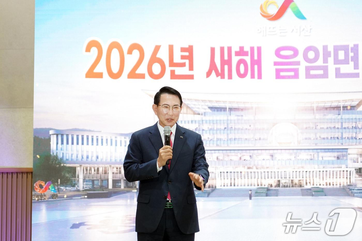 본문 이미지 - 16일 음암면 해오름 체육센터에서 열린 음암면민과 대화를 진행하는 이완섭 서산시장(서산시 제공. 재판매 및 DB금지)2026.1.16/뉴스1