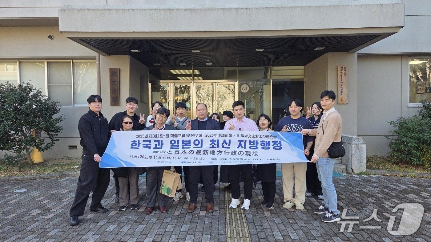 본문 이미지 - 명지대와 마쓰야마대학이 개최한 '제3회 한·일 학술교류 및 연구회'.(명지대 제공)