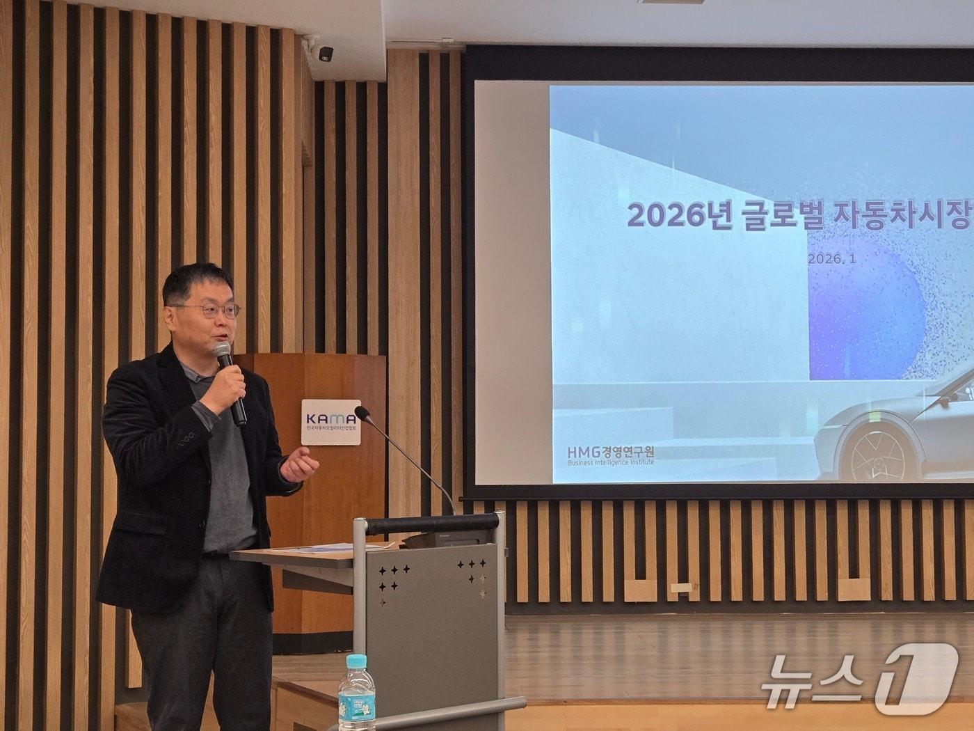 본문 이미지 - 양진수 현대자동차그룹 HMG경영연구원 모빌리티산업연구실장이 16일 서울 서초동 자동차회관에서 '2026년 글로벌 자동차 시장 전망'을 주제로 열린 한국자동차기자협회 신년 세미나에서 발언하고 있다. 2026.01.16/뉴스1 김성식 기자