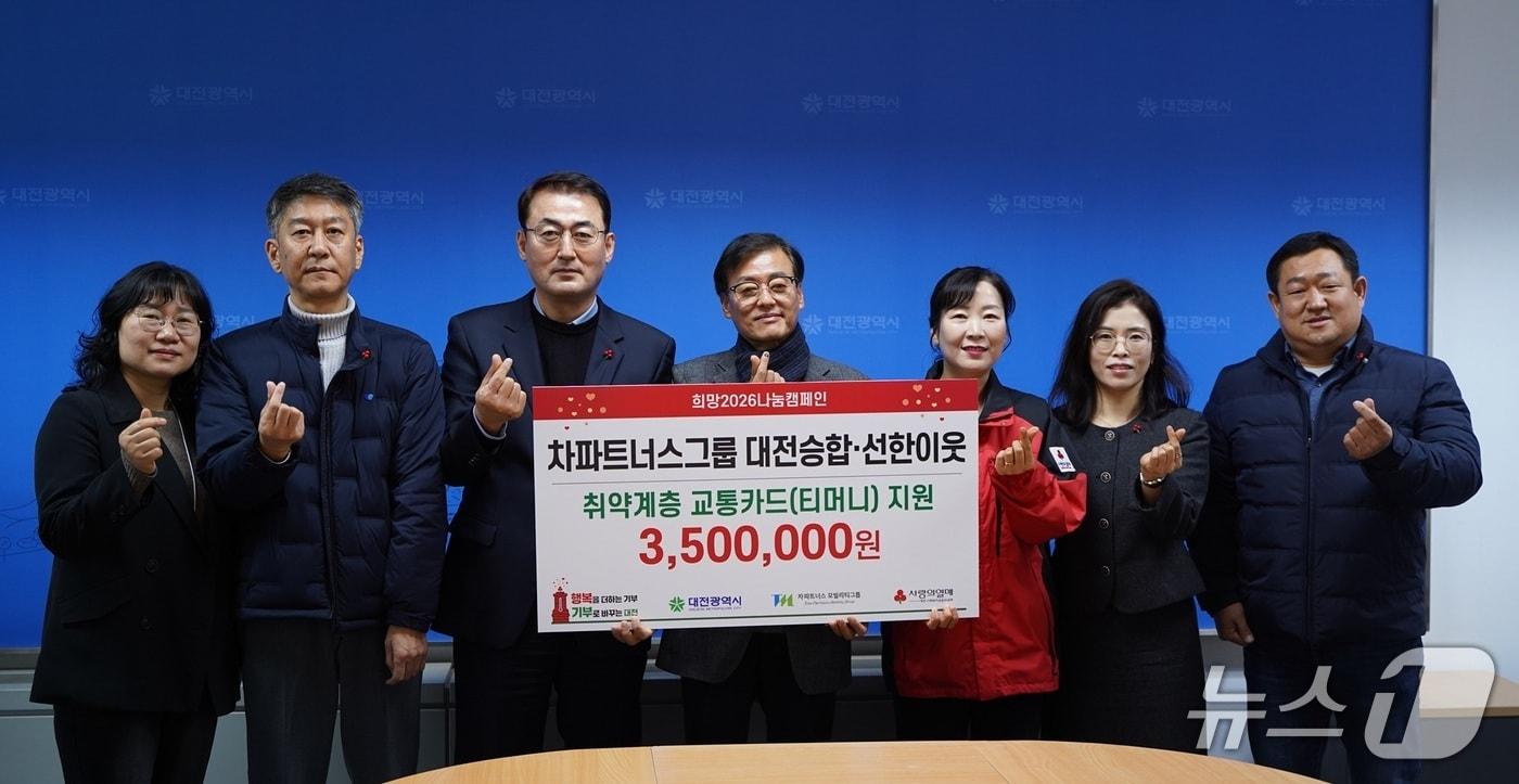 본문 이미지 - '대전승합'이 사랑의 교통카드 나눔 기탁을 하고 있다. (대전시 제공. 재판매 및 DB금지)/뉴스1
