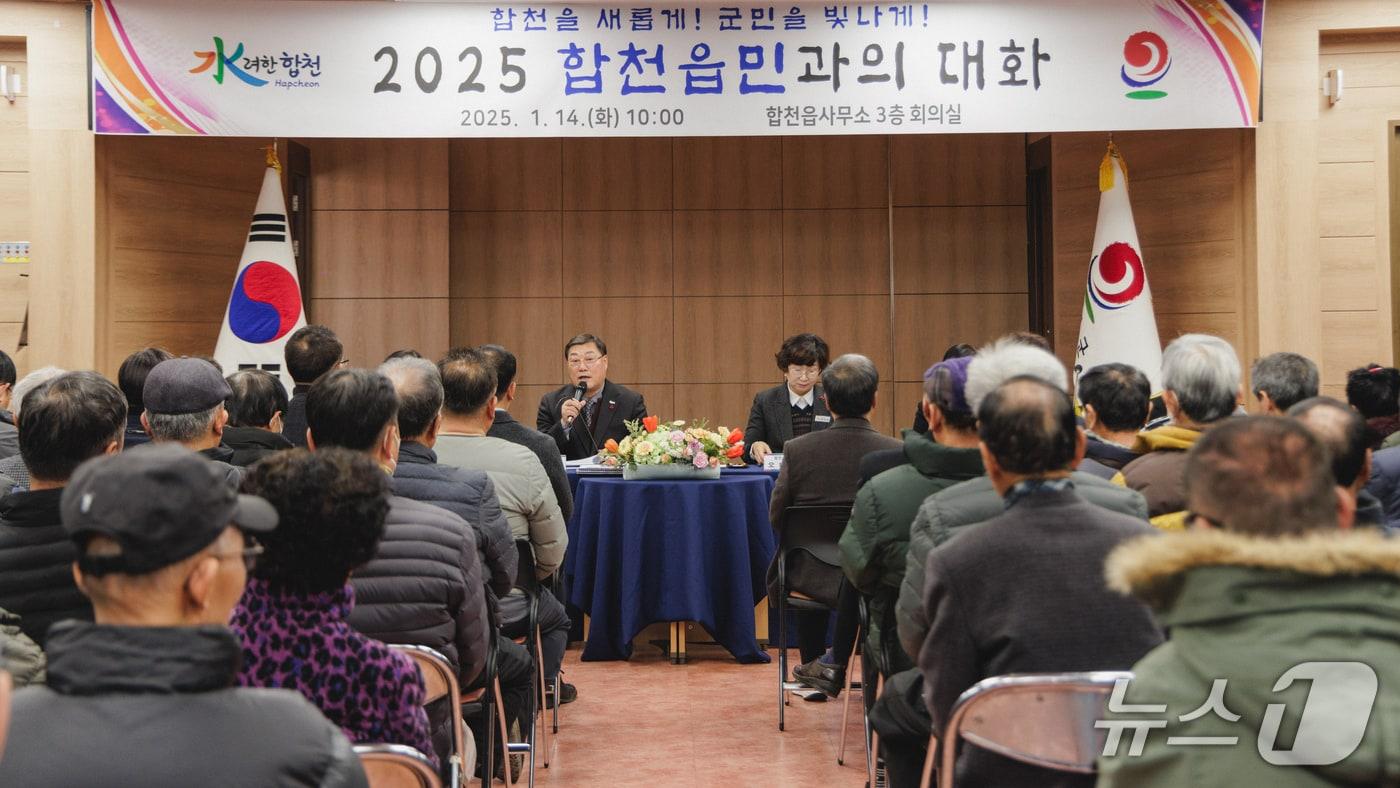 본문 이미지 - '2025 합천읍 군민과의 대화' 장면(합천군 제공. 재판매 및 DB금지).
