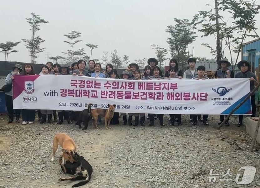 본문 이미지 - 베트남에서 봉사활동을 하고 있는 수의사들(국경없는 수의사회 제공) ⓒ 뉴스1