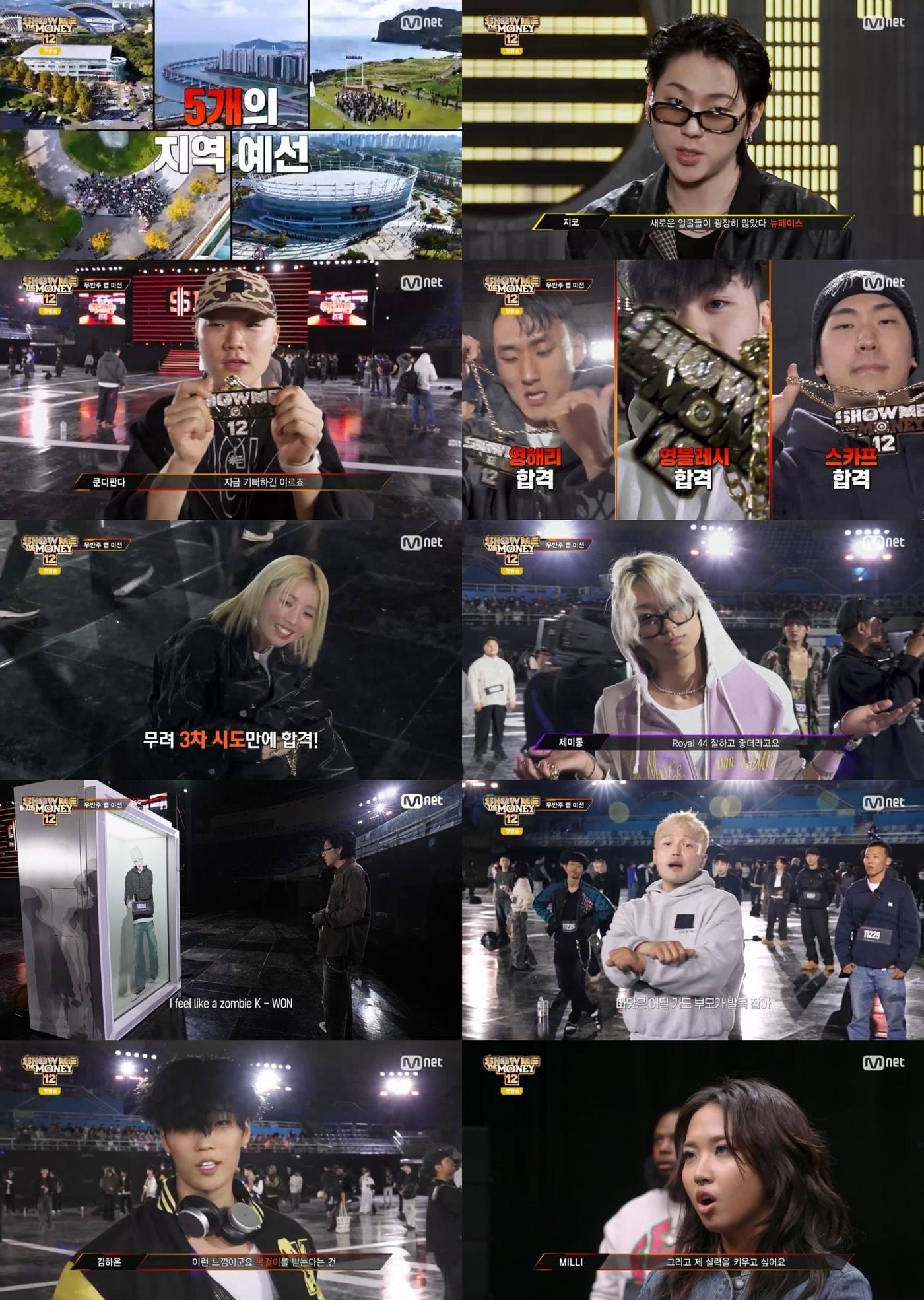 본문 이미지 - 쇼미더머니12