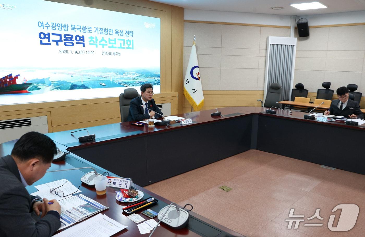 본문 이미지 - 전라남도·여수시·광양시가 북극항로 시대를 대비한 여수광양항 발전전략을 마련하기 위해 여수광양항 북극항로 거점항만 육성 전략 연구용역 착수보고회를 개최했다(광양시 제공) 