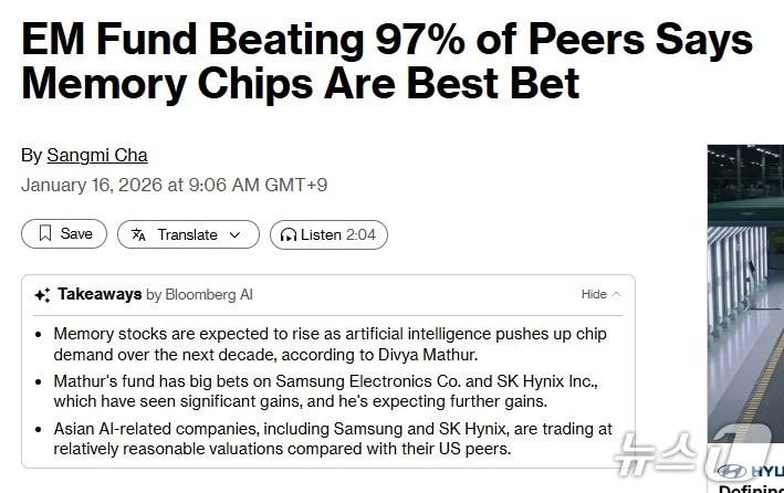 본문 이미지 - 해당 기사 - 블룸버그 갈무리